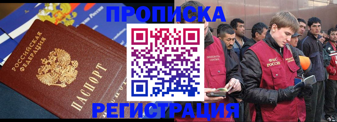 временная регистрация купить в Татарстане