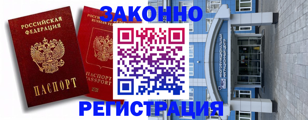 прописка иностранных граждан в Татарстане